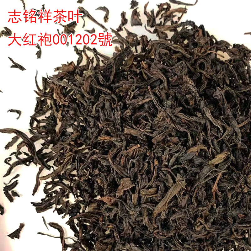 散装大红袍02号