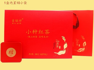 新款中秋送礼盒装茶叶 铁观音 大红袍 金骏眉 小青柑 碧螺春绿茶图2