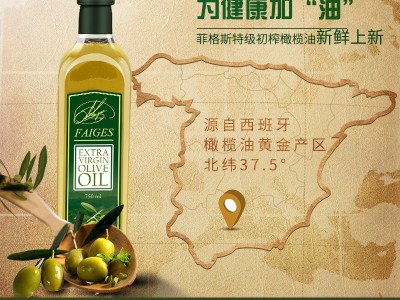 西班牙原装进口特级初榨橄榄油食用植物油玻璃瓶装750ml 批发代发图2