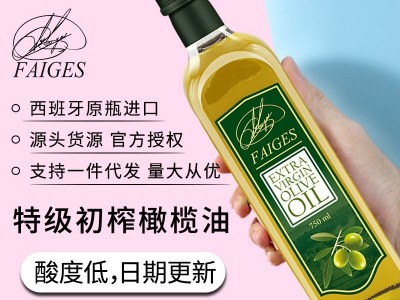 西班牙原装进口特级初榨橄榄油食用植物油玻璃瓶装750ml 批发代发图1