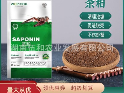 无草茶粕清塘杀杂鱼 不伤虾蟹养殖 水产杀虫养殖茶麸饼 有机肥图2