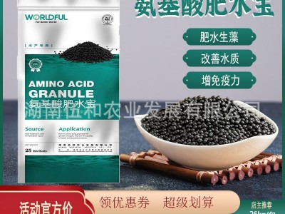 氨基酸颗粒肥水宝厂家现货培藻肥水微生物菌剂有机肥料土壤调理图2