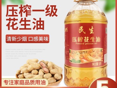 民生食用油5L农家自榨花生油5升压榨一级浓香源头工厂批发花生油图2