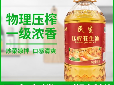 民生食用油5升压榨一级5L玉米胚芽油餐饮食堂家用玉米油图3