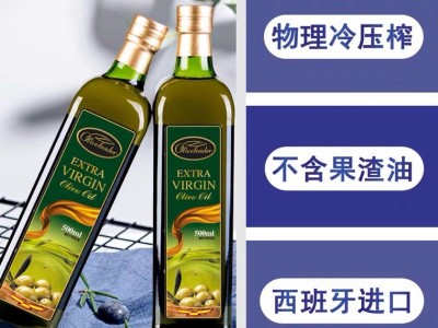 西班牙原装进口特级初榨橄榄油500ml橄榄油礼盒食用油批发团购图3