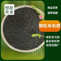 有机肥批发有机微生物菌肥525标准有机肥颗粒量大从优