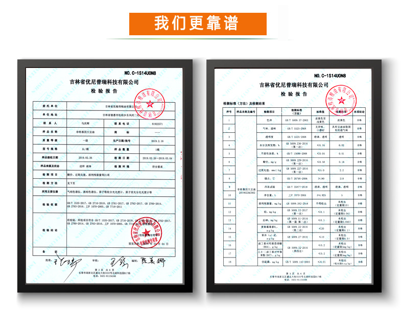 12质检