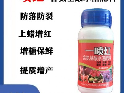 一喷红辣椒葡萄番茄瓜果中药材氨基酸水溶肥催红剂上色叶面肥图3