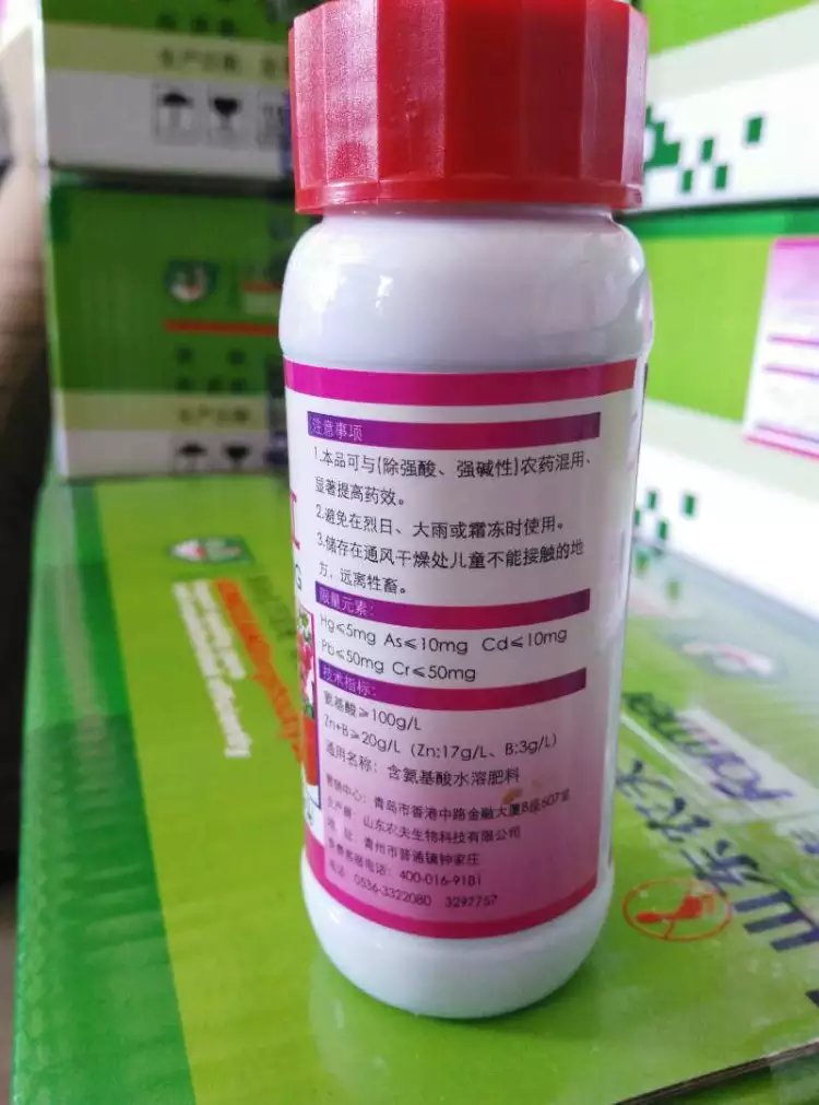 一喷红2