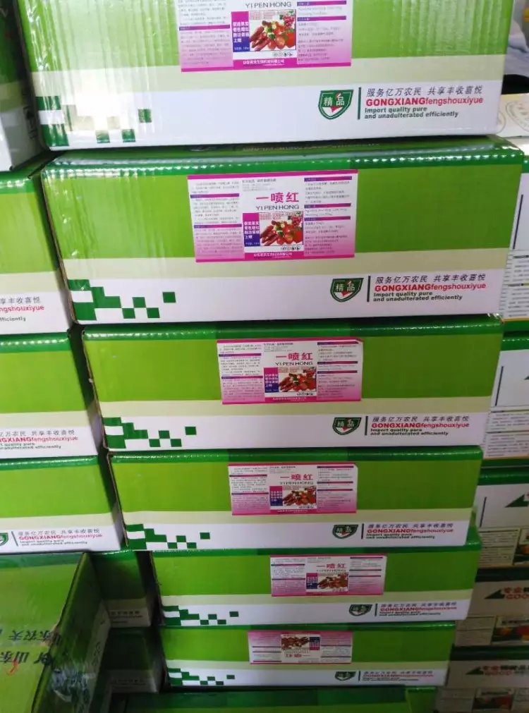 psb.jpg一喷红箱子