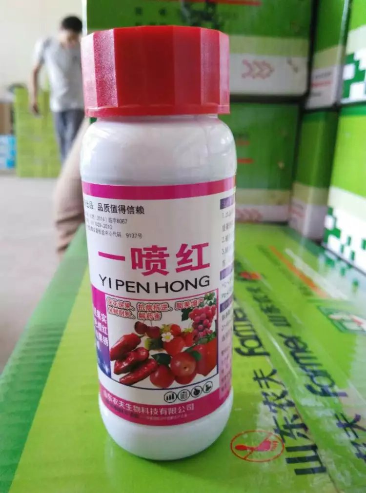 psb.jpg一喷红