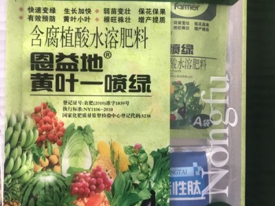 黄叶一喷绿 蔬菜瓜果药材叶面肥农夫生物厂家供应批发 腐植酸图5