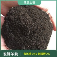 大量出售羊粪有机肥 微生物菌肥 羊粪颗粒番茄菜花用肥