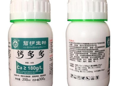 瓜果通用钙肥糖醇钙有机微量元素叶面肥预防裂果畸形斑点图2