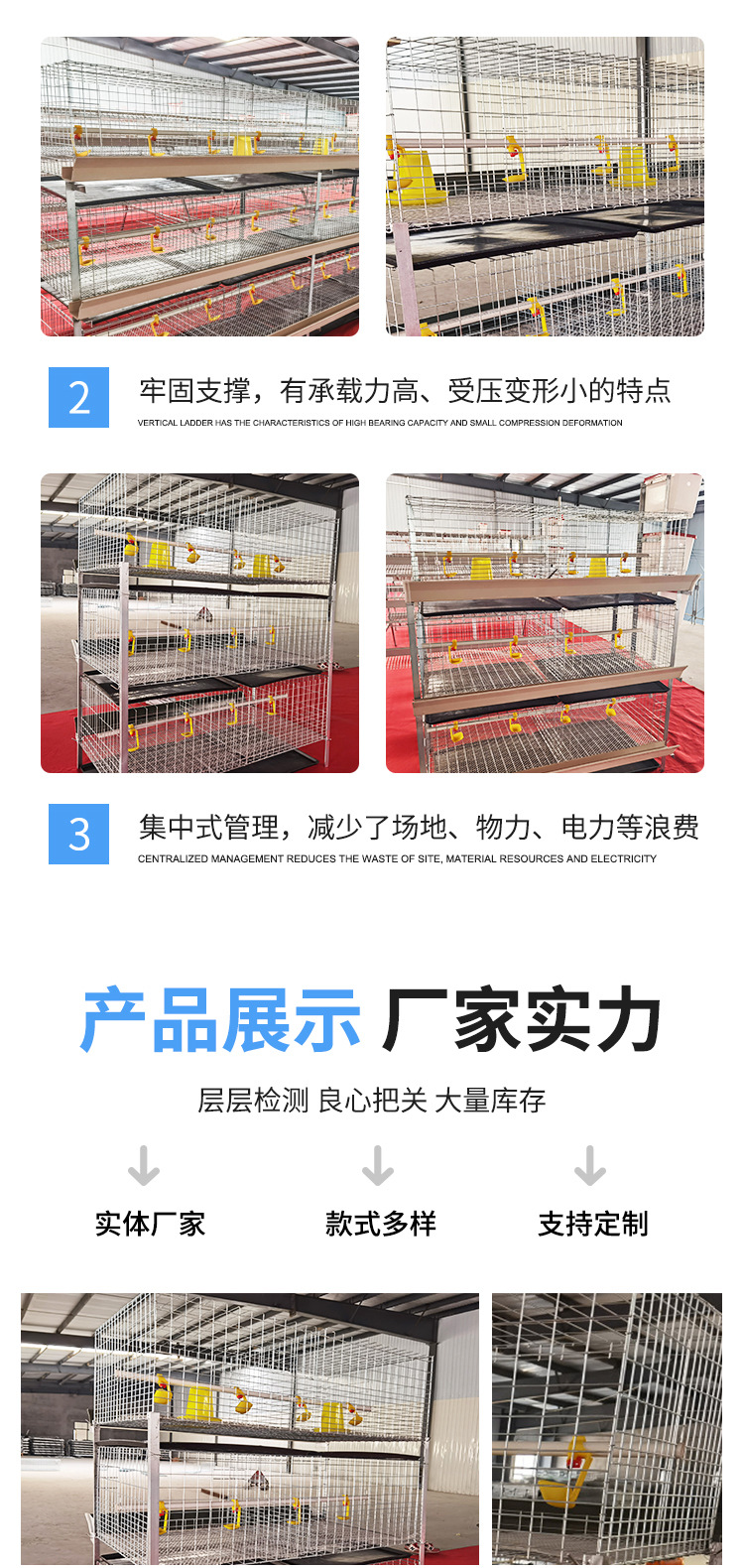 肉鸡笼详情_05.jpg