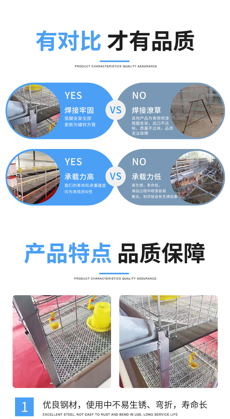 肉鸡笼详情_04.jpg