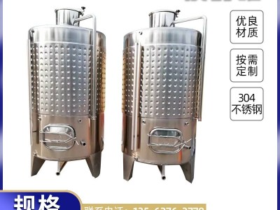 不锈钢电加热发酵罐 液态菌种不锈钢发酵罐 乳酸菌啤酒罐图5