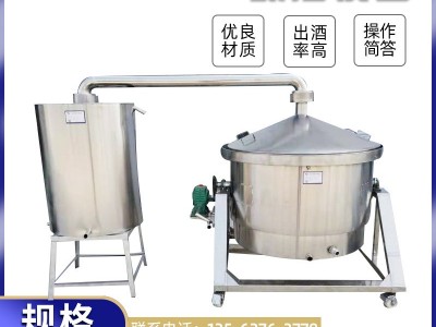 【酿酒设备】不锈钢蒸汽式白酒设备甑锅500斤液态蒸酒设备蒸馏锅图2