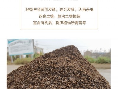 厂家批发发酵羊粪有机肥农家肥生物有机肥微生物菌剂发酵鸡粪牛粪图3
