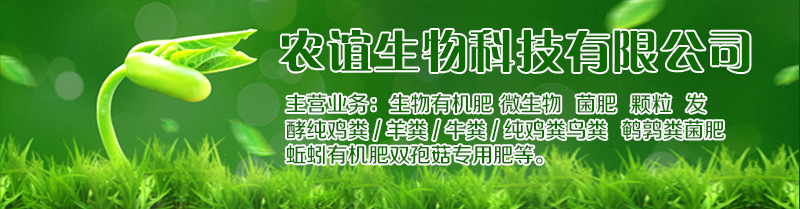 农谊生物科技800<i></i>x206