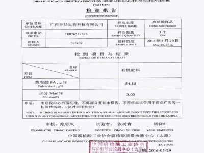 生化黄腐酸钾、糖蜜粉、酵母碳源，水产养殖肥水，甘蔗糖蜜粉图5