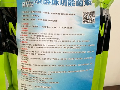 养猪场圈舍 家禽类 发酵床技术垫料除臭环保循环 发酵床功能菌素图3