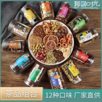 聊聊时光 玫瑰胎菊花茶柠檬片 罐装茉莉花茶 礼品花茶 茶品组合