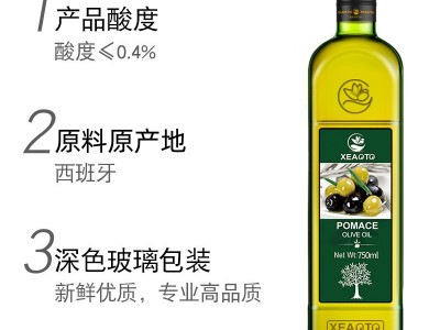西奥图 西班牙进口食用油取自油橄榄750ml小瓶低反式脂肪酸健身减图2