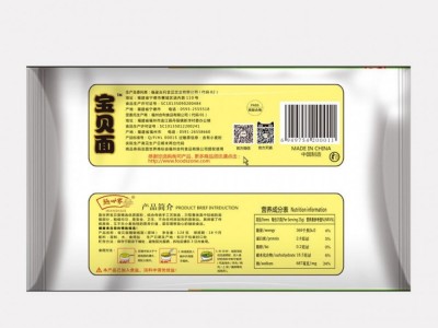 面世界宝贝面福州特产手工线面128g袋细面条辅食面线批发图3