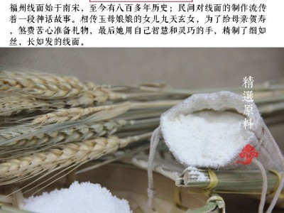 面世界福州特产手工线面300g袋装细面条生日寿面结婚喜面回礼图4