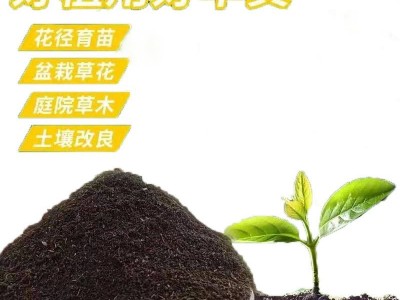 厂家批发发酵羊粪有机肥农家肥生物有机肥微生物菌剂发酵鸡粪牛粪图5