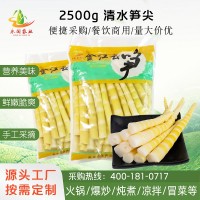 云南金江厂家鲜嫩清水 竹笋尖罗汉笋火锅笋2.5kg*4袋商用整箱批发