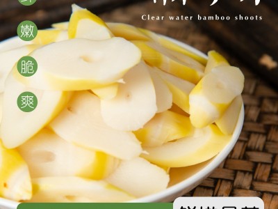 清水罗汉笋尖春笋火锅餐饮食材 笋片笋花新鲜高山竹笋批发图3