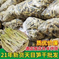 【厂家】笋干干货天目山农家自制临安小竹笋尖雷笋羊尾笋500g/件