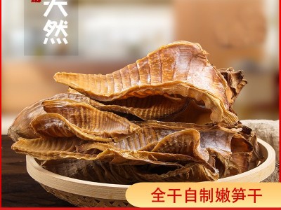 童家味产地直供笋干竹笋笋尖碳烤压榨笋笋尖嫩尖农家散装湖北咸宁图1