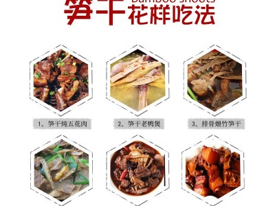 童家味产地直供笋干竹笋笋尖碳烤压榨笋笋尖嫩尖农家散装湖北咸宁图4