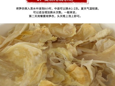 童家味产湖北咸宁特产干竹笋衣干货农家自制散装食材酒店供应批发图4