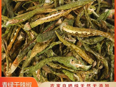 童家味农家土特产产地直供绿色干青辣椒皮炒菜湖北咸宁自晒散装图1