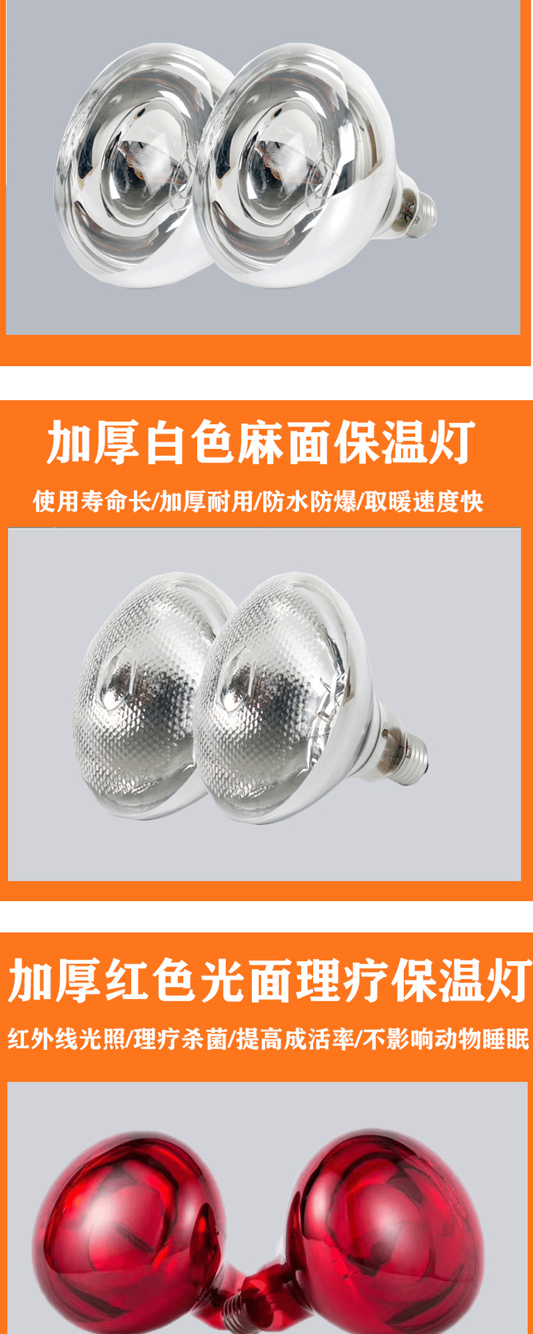 保温灯详情_07