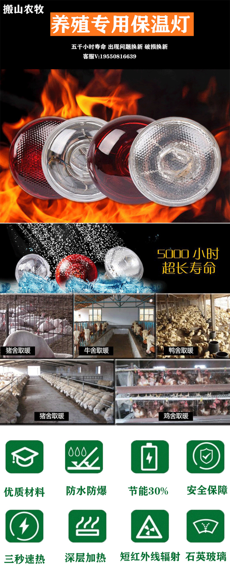 保温灯详情_02