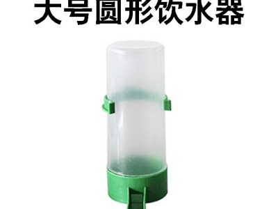 厂家直供 加厚 喂食器 鸽子 鹦鹉自动饮水器 笼子鸟饮水器跨境直图3