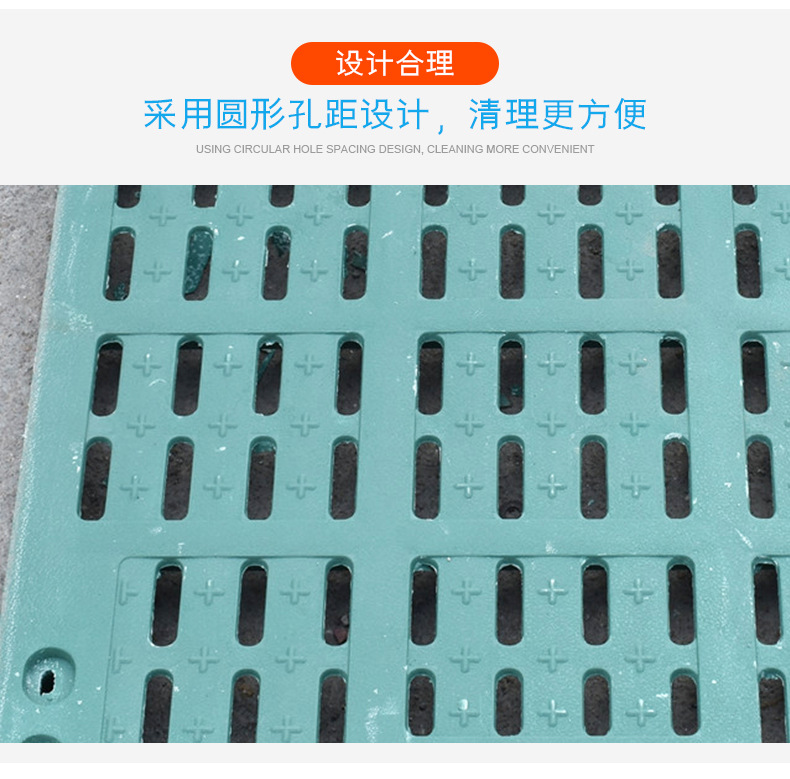 复合漏粪板_08