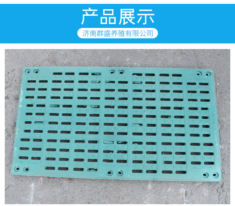 复合漏粪板_11