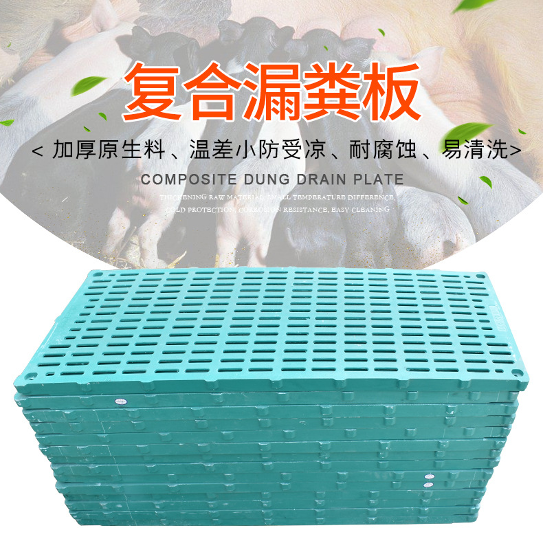 复合漏粪板_01