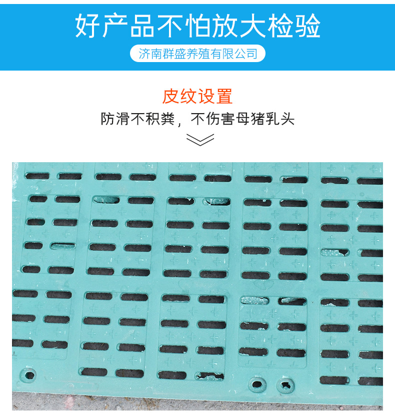 复合漏粪板_06