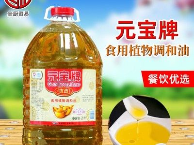 益海嘉里出品 元宝牌 食用植物调和油20L 饭堂酒店餐饮烹饪优选图2