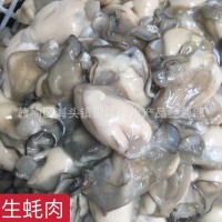连云港特产当天 现剥去壳 生蚝 海蛎 牡蛎肉 新鲜 鲜活海鲜批发