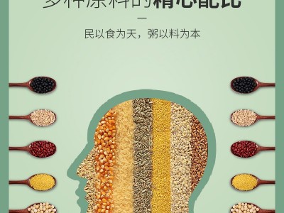 批发五谷杂粮粥料组合 五谷杂粮早餐粥料 营养八宝粥米五谷杂粮粥图3