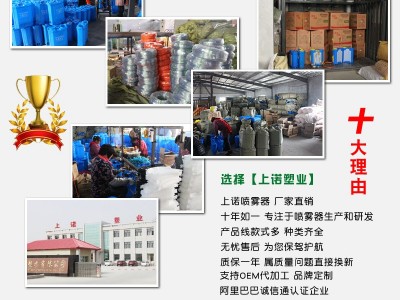 上诺农药喷雾果园林16L18L20L厂家招商锂电池背负式电动喷雾器图3
