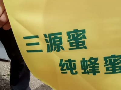 新疆蜂蜜蜂巢蜜封盖蜜加工定制一件代发图2